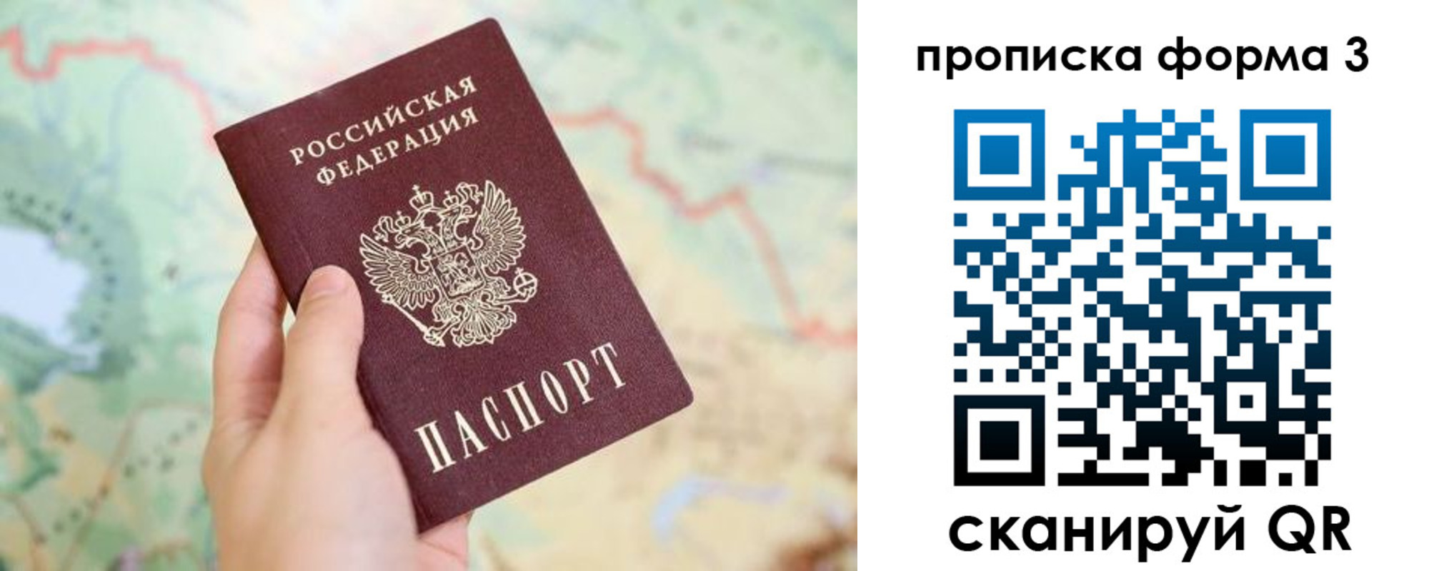 прописка в квартире в Реже