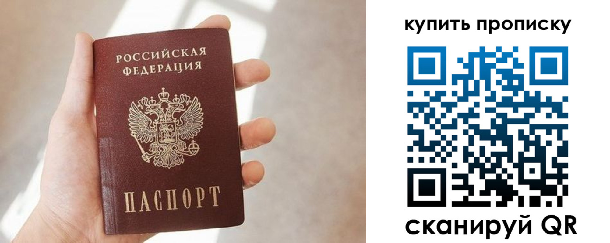 временная регистрация купить в Реже