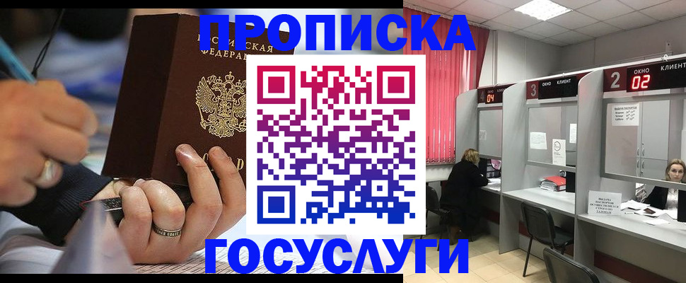найти адрес прописки в Реже