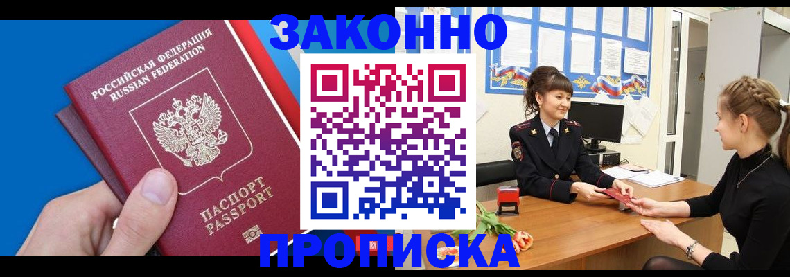регистрация в Реже